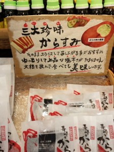 お土産　手書き　POP