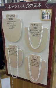 ネックレスPP陳列